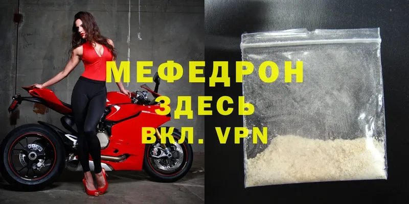 Мефедрон mephedrone  где найти наркотики  OMG рабочий сайт  Красноперекопск 